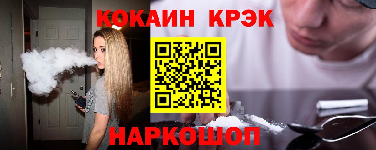 Cocaine FishScale  COCAIN 97%  как найти закладки  Ногинск  Вход с VPN 