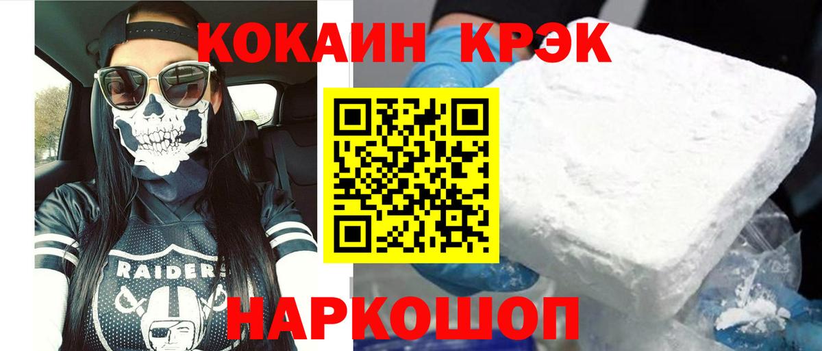 COCAIN 97% Ногинск