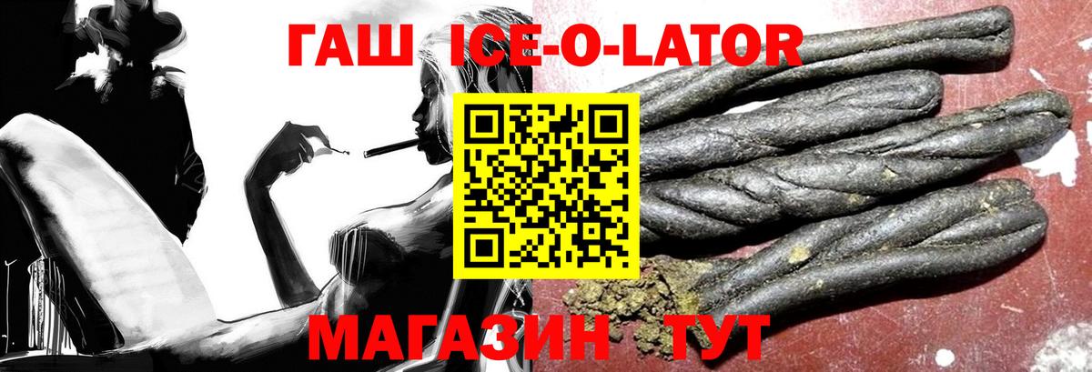 Гашиш Изолятор  Гашиш hashish  Вход с VPN  Ногинск 