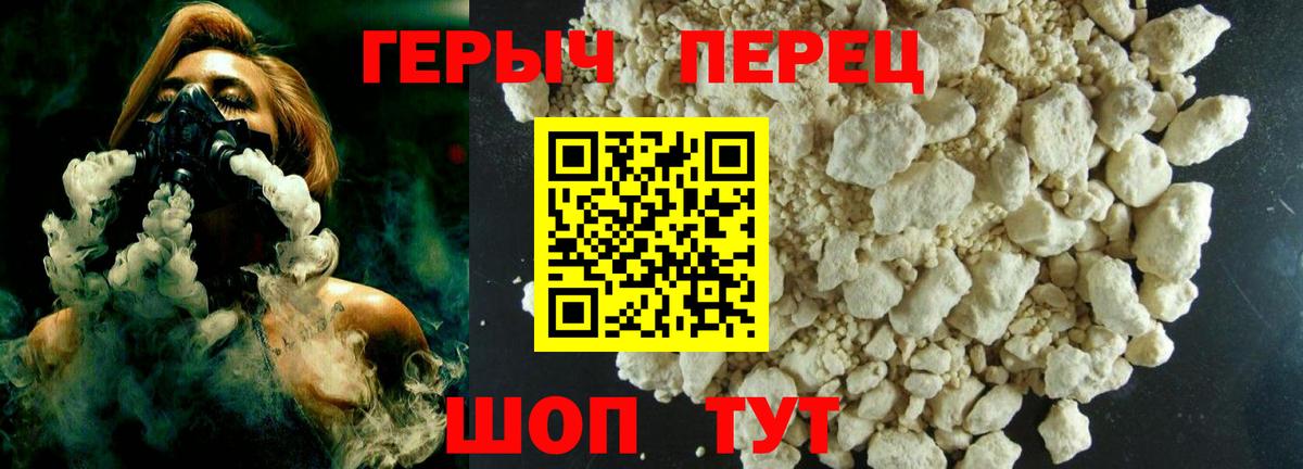 Героин белый  Вход с VPN  Ногинск 