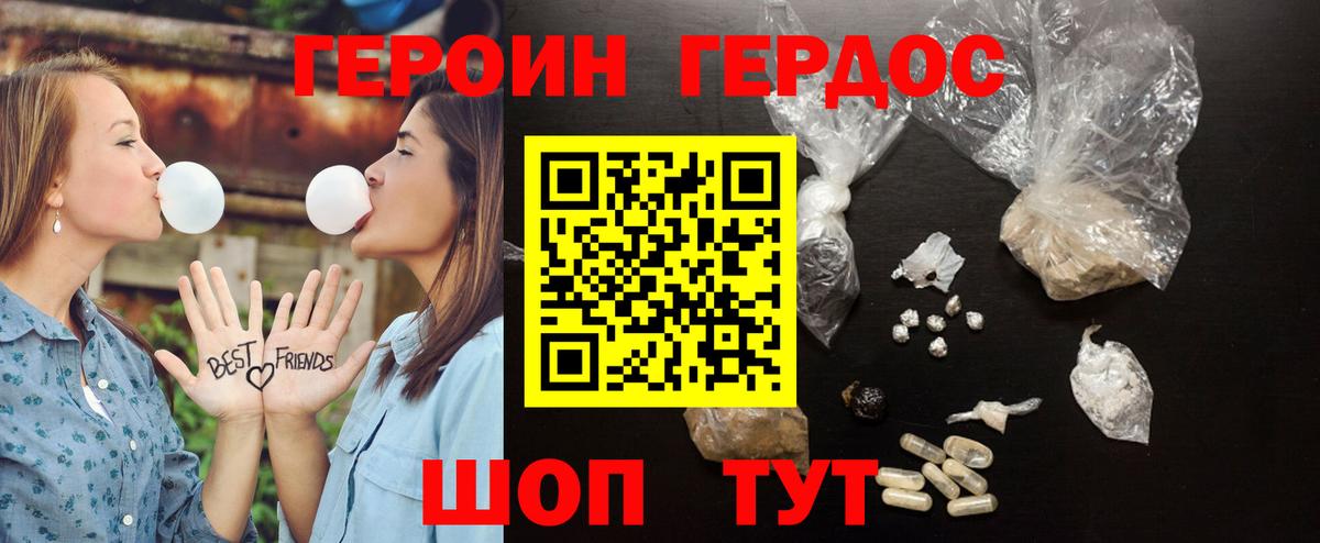 Героин Афган Ногинск