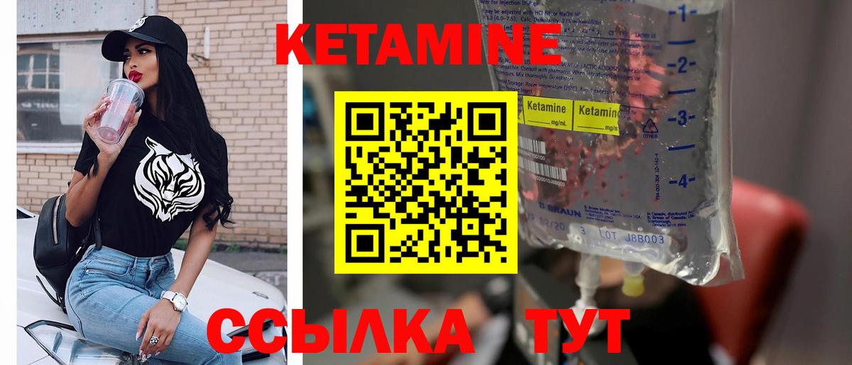 Ногинск  КЕТАМИН ketamine  Вход с VPN 