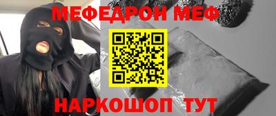 мяу мяу кристалл Славгород