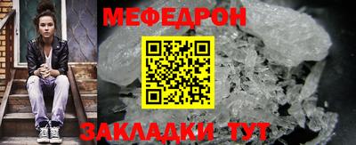 мяу мяу мука Сланцы