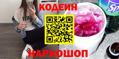 альфа пвп Славянск-на-Кубани