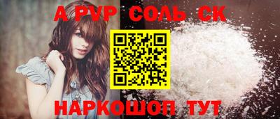 мяу мяу кристалл Славгород