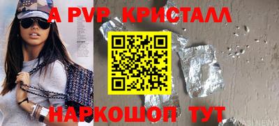 мяу мяу кристалл Славгород