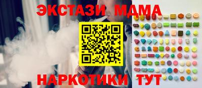 мяу мяу мука Сланцы