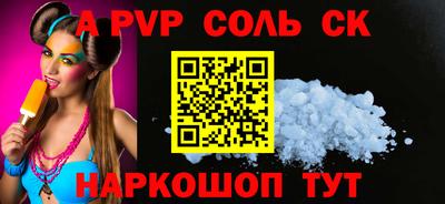 альфа пвп Славянск-на-Кубани