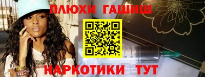 мяу мяу мука Сланцы