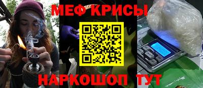 мяу мяу кристалл Славгород