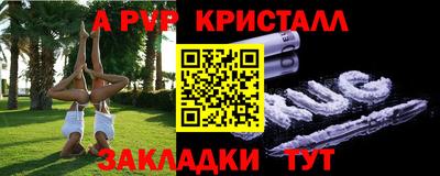 мяу мяу кристалл Славгород