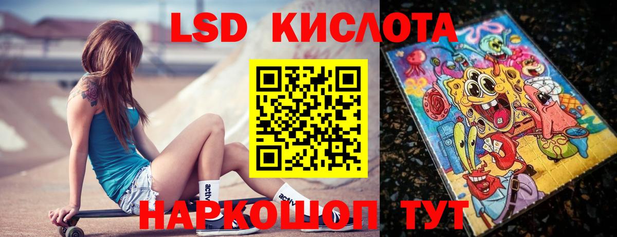 Лсд 25 экстази кислота  ЛСД экстази кислота  Лсд 25 экстази  Ногинск  Вход с VPN 