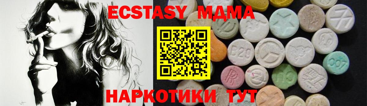 Ногинск  MDMA  Вход с VPN  МДМА VHQ 