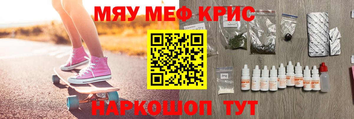 Меф мука Ногинск