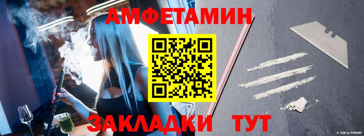 МЕТАМФЕТАМИН Декстрометамфетамин 99.9%  Вход с VPN  Ногинск 