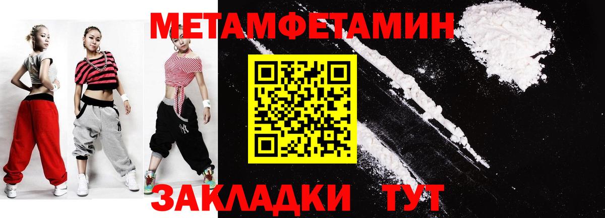 МЕТАМФЕТАМИН Декстрометамфетамин 99.9% Ногинск
