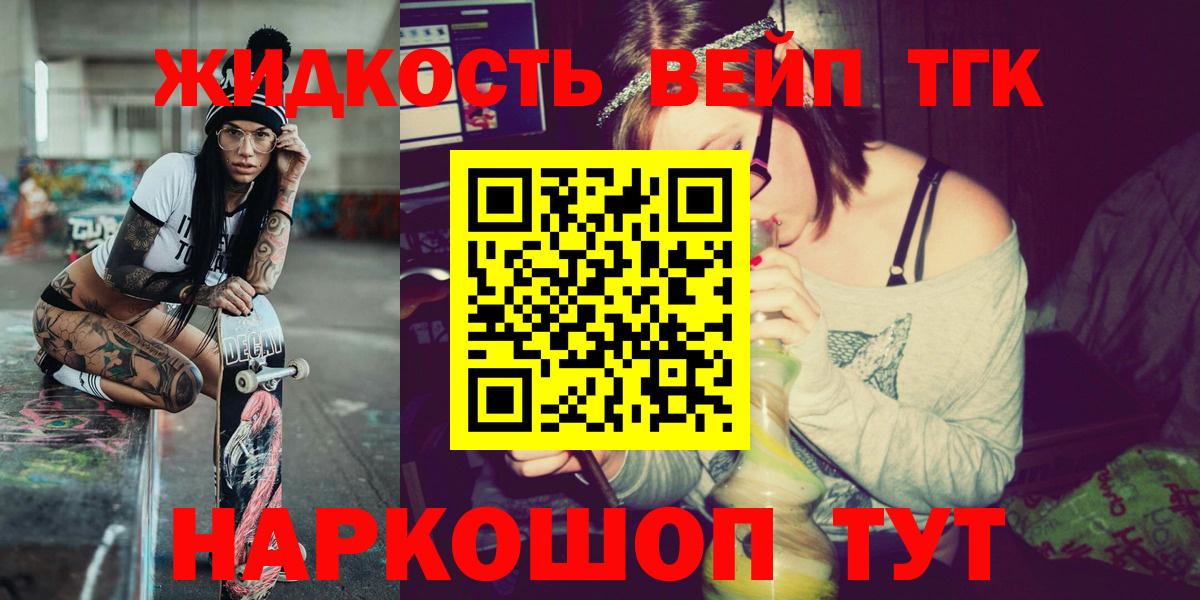 Дистиллят ТГК вейп Ногинск