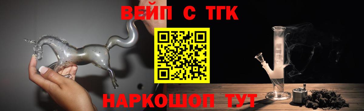 Ногинск  закладки  Дистиллят ТГК Wax  Вход с VPN  ТГК THC oil 